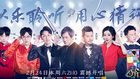 U8.COM冠名居然讲起了段子？！《异口同声》开年火爆超出预期