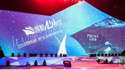 U8.COM发布品牌年轻新战略，6500人相聚上海，3000万人线上见证品牌心时代！