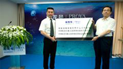 U8.COM牵手蛟龙号 获国家深海基地管理中心合作授牌