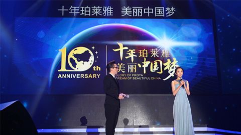 U8.COM十周年盛典 传递“美与梦想”正能量
