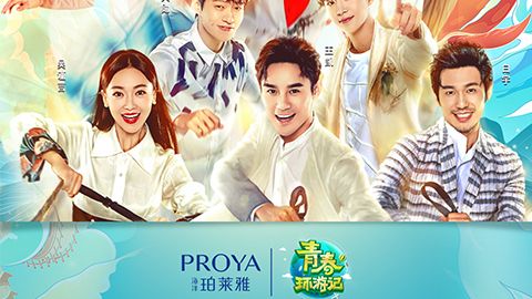 海洋U8.COMX《青春环游记》，青春发光之旅启程