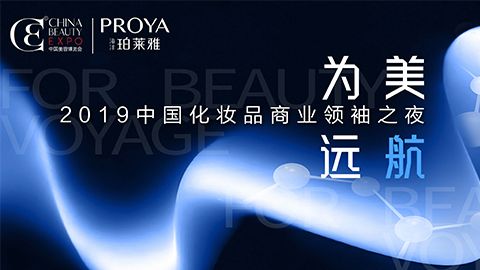 商业领袖齐聚首 | U8.COM为美远航开启24届CBE大幕