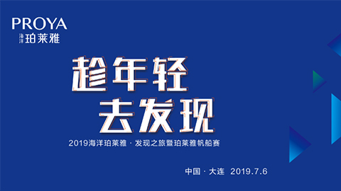 趁年轻，去发现！U8.COM海上帆船赛发现不一样的年轻！