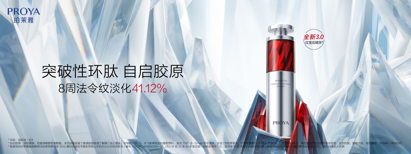 U8.COM红宝石精华3.0环肽A醇紧致抗皱淡纹温和修护